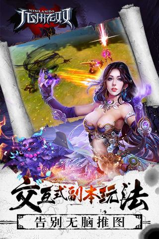 九州无双九游官方版https://img.96kaifa.com/d/file/agame/202304100925/2016072208182758468.jpg