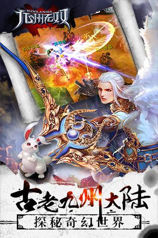 九州无双九游官方版https://img.96kaifa.com/d/file/agame/202304100925/2016072208182779698.jpg