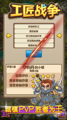 工匠战争https://img.96kaifa.com/d/file/agame/202304100930/2022316173222764860.png