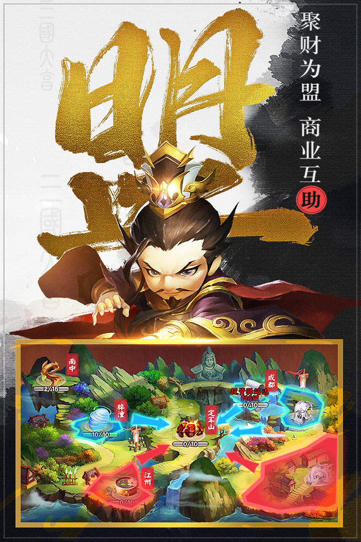 三国大亨oppo版https://img.96kaifa.com/d/file/agame/202304100932/20181122103719108200.jpg