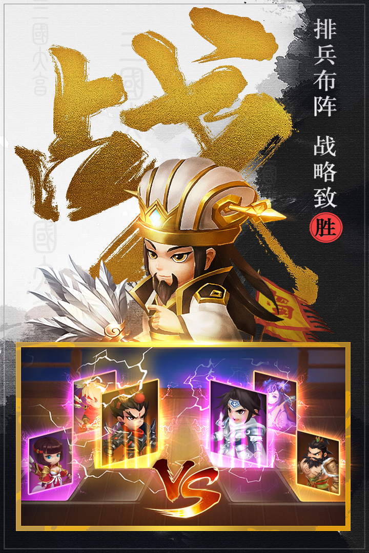 三国大亨oppo版https://img.96kaifa.com/d/file/agame/202304100932/20181122103750986980.jpg