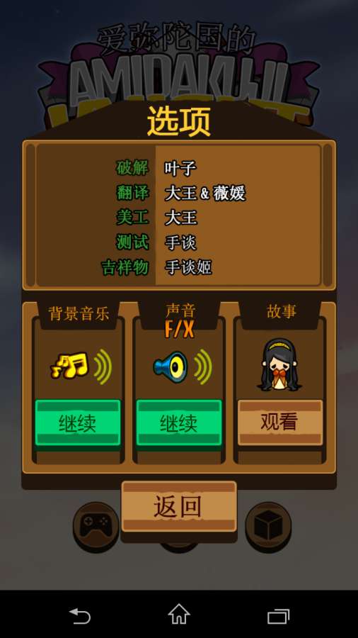 阿弥陀国的骑士汉化版https://img.96kaifa.com/d/file/agame/202304100933/2016071811401997632.jpg