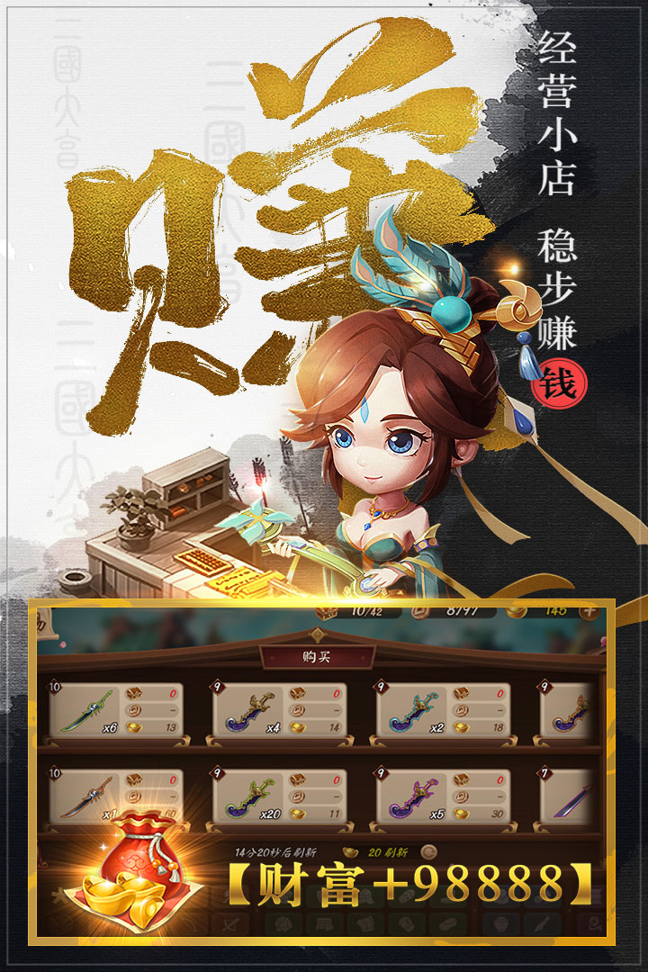 三国大亨百度版https://img.96kaifa.com/d/file/agame/202304100933/20181122103558320420.jpg