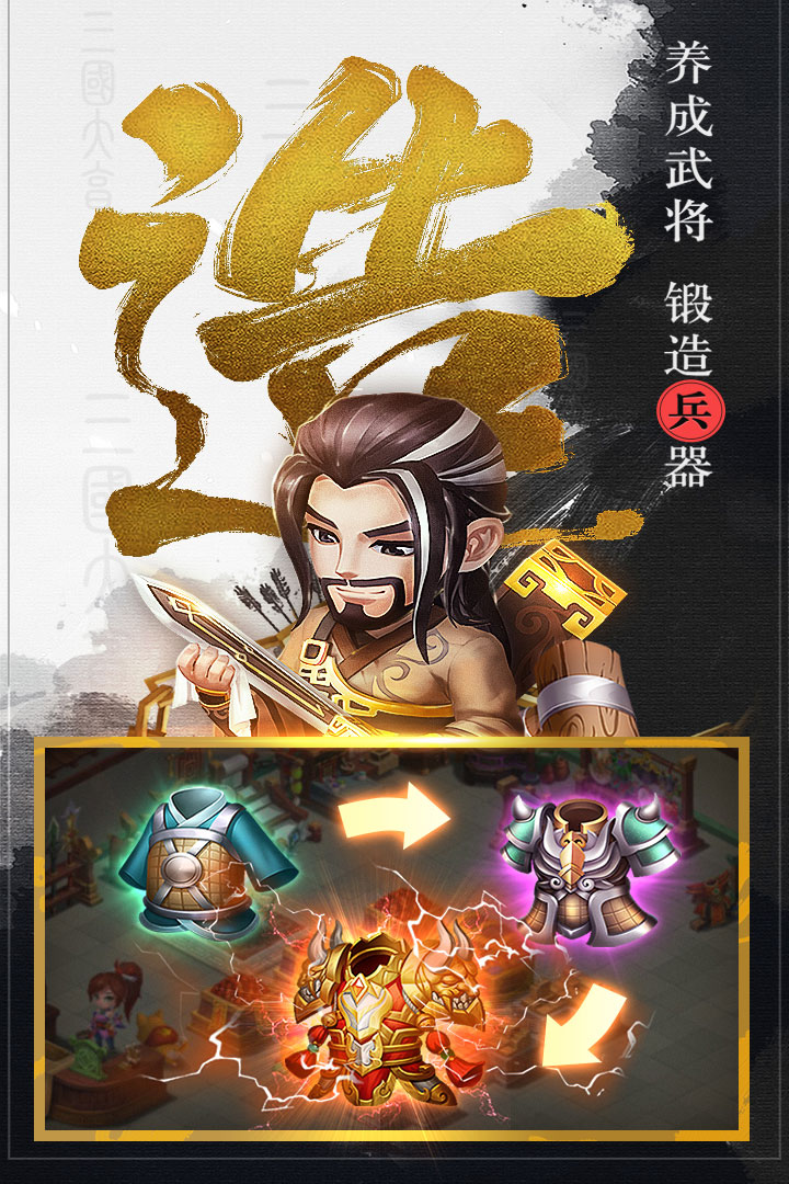 三国大亨百度版https://img.96kaifa.com/d/file/agame/202304100933/20181122103641552640.jpg