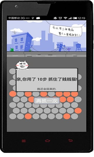 围住神经猫手机游戏基友版最新https://img.96kaifa.com/d/file/agame/202304100934/2016717111412097190.jpeg