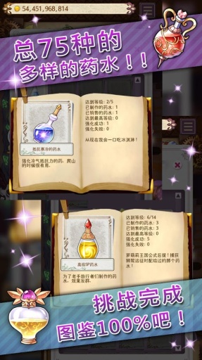 药水制作师中文汉化版官方最新https://img.96kaifa.com/d/file/agame/202304100934/201671894616986080.jpg