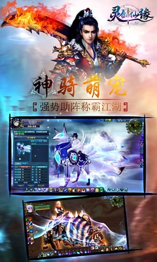 灵剑仙缘官方https://img.96kaifa.com/d/file/agame/202304100937/2016071416593061211.jpg