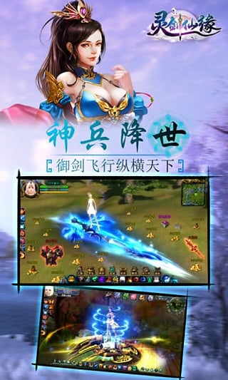 灵剑仙缘官方https://img.96kaifa.com/d/file/agame/202304100937/2016071417135016808.jpg