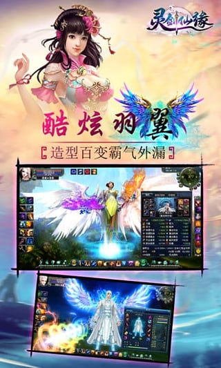 灵剑仙缘官方https://img.96kaifa.com/d/file/agame/202304100937/2016071417135028025.jpg