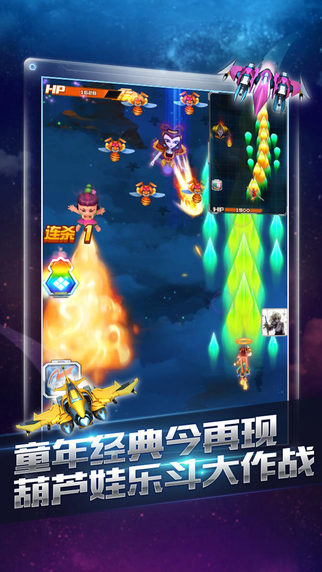 全民飞机大战乐斗版https://img.96kaifa.com/d/file/agame/202304100942/201671411195118200.jpg