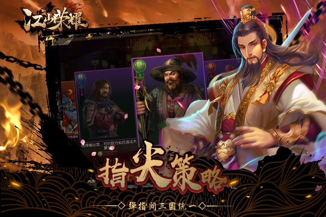 江山荣耀果盘版https://img.96kaifa.com/d/file/agame/202304100943/2019117171216653750.jpg