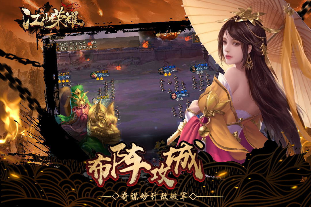 江山荣耀华为版https://img.96kaifa.com/d/file/agame/202304100943/2019117171253118200.jpg