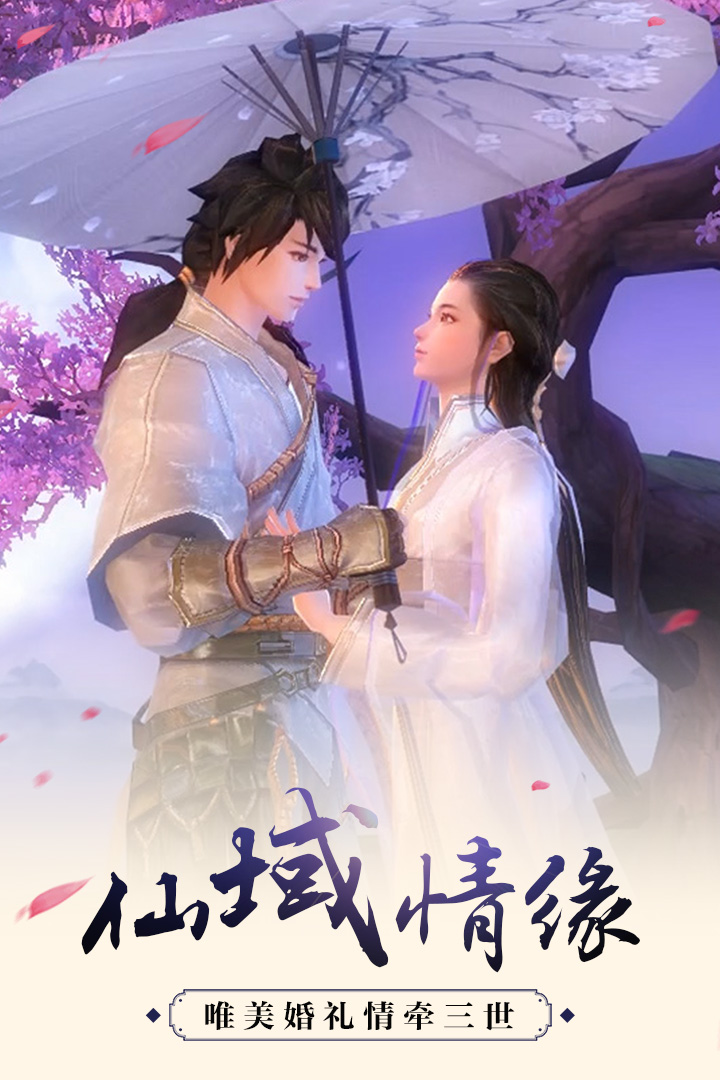 仙域争霸果盘版https://img.96kaifa.com/d/file/agame/202304101318/2019325173029764860.jpg