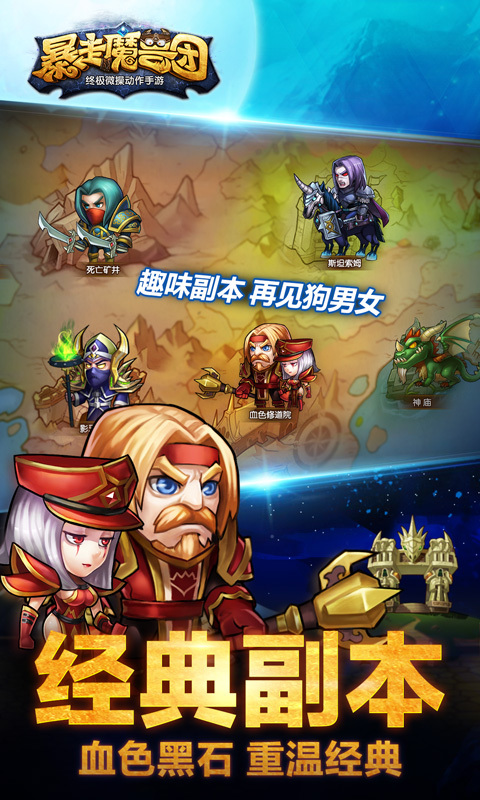 暴走魔兽团官方手游https://img.96kaifa.com/d/file/agame/202304101326/201668165614431530.jpg