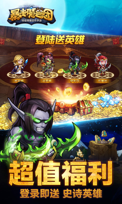 暴走魔兽团官方手游https://img.96kaifa.com/d/file/agame/202304101326/201668165617097190.jpg