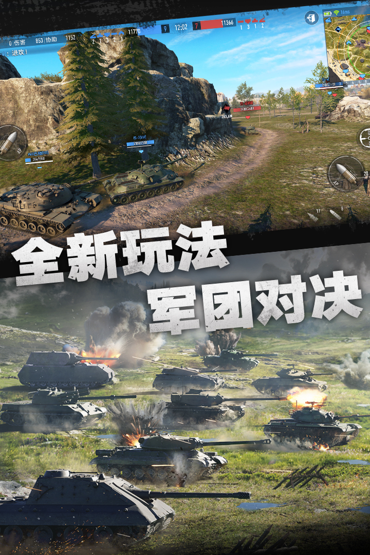 坦克连360版https://img.96kaifa.com/d/file/agame/202304101329/2022112416402996080.jpg