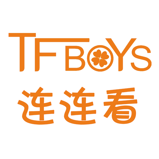 TFBOYS连连看安卓版