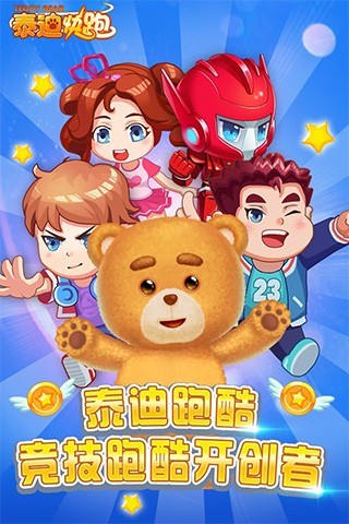 泰迪快跑手游https://img.96kaifa.com/d/file/agame/202304101334/2016060711340744800.jpg