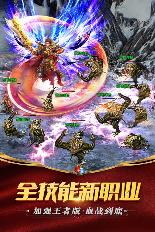 雷霆霸业oppo版https://img.96kaifa.com/d/file/agame/202304101344/2019171744306521.jpg