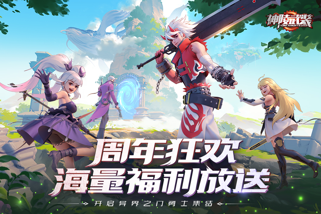 神陵武装华为渠道版https://img.96kaifa.com/d/file/agame/202304101347/202253116446653750.jpg