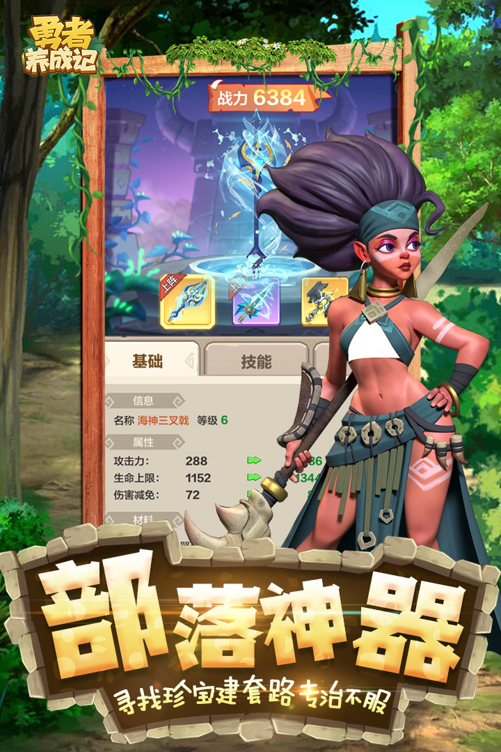 勇者养成记OPPO渠道服https://img.96kaifa.com/d/file/agame/202304101350/2022810173156764860.jpg