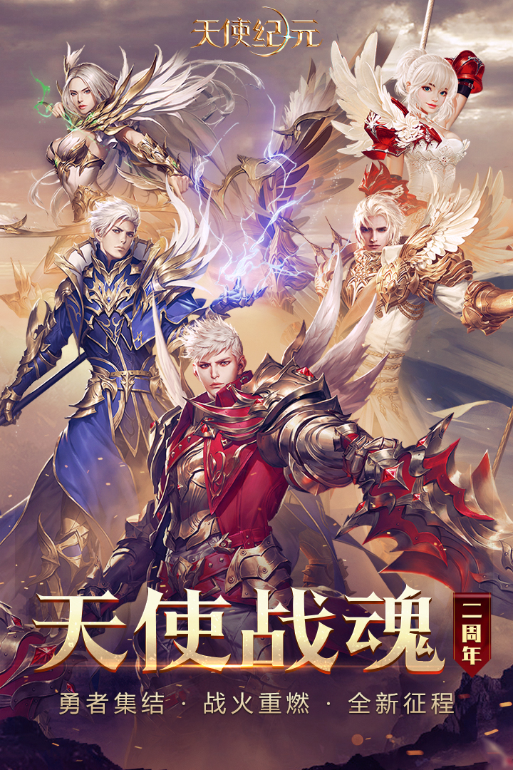 天使纪元百度版https://img.96kaifa.com/d/file/agame/202304101405/2022112417373653750.jpg