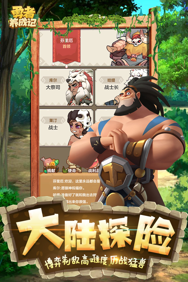 勇者养成记九游版https://img.96kaifa.com/d/file/agame/202304101406/2022810142837885980.jpg