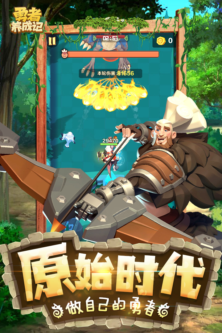 勇者养成记九游版https://img.96kaifa.com/d/file/agame/202304101406/2022810142841875970.jpg