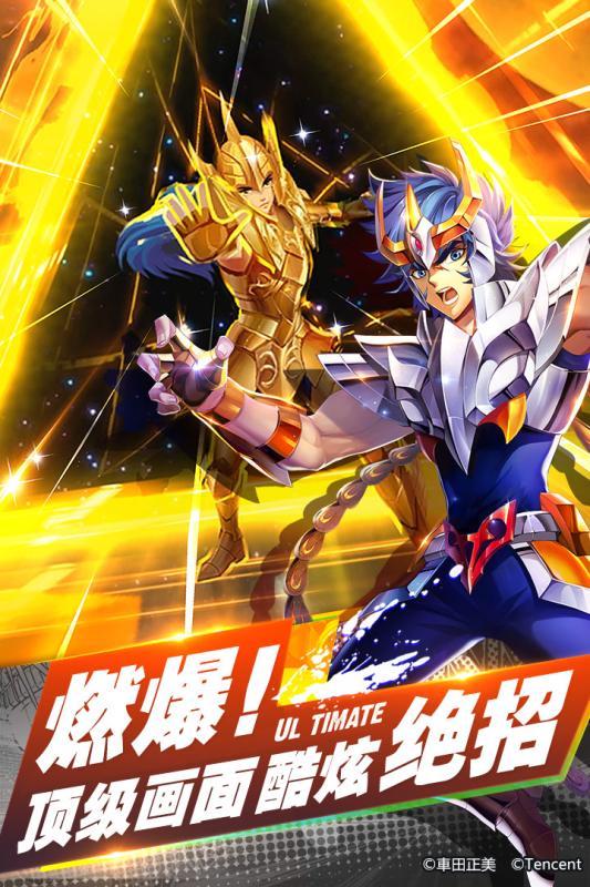 圣斗士星矢果盘版https://img.96kaifa.com/d/file/agame/202304101408/2018122817244577529.jpg