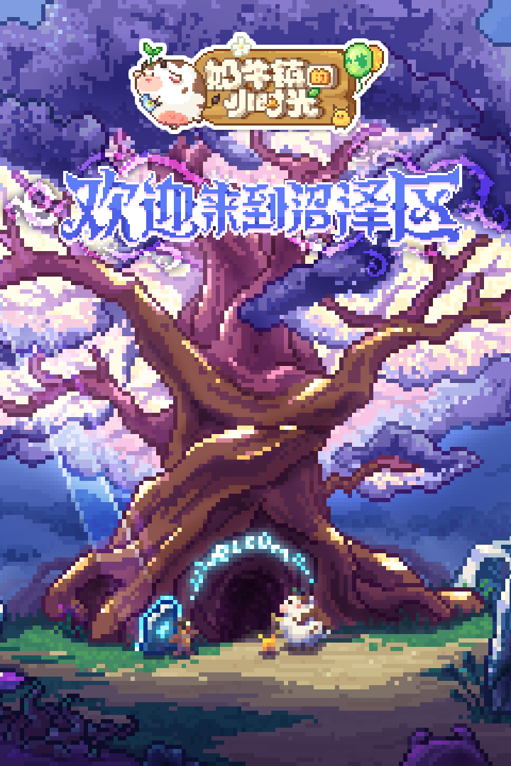 奶牛镇的小时光OPPO版本https://img.96kaifa.com/d/file/agame/202304101412/2022117171453763760.jpg