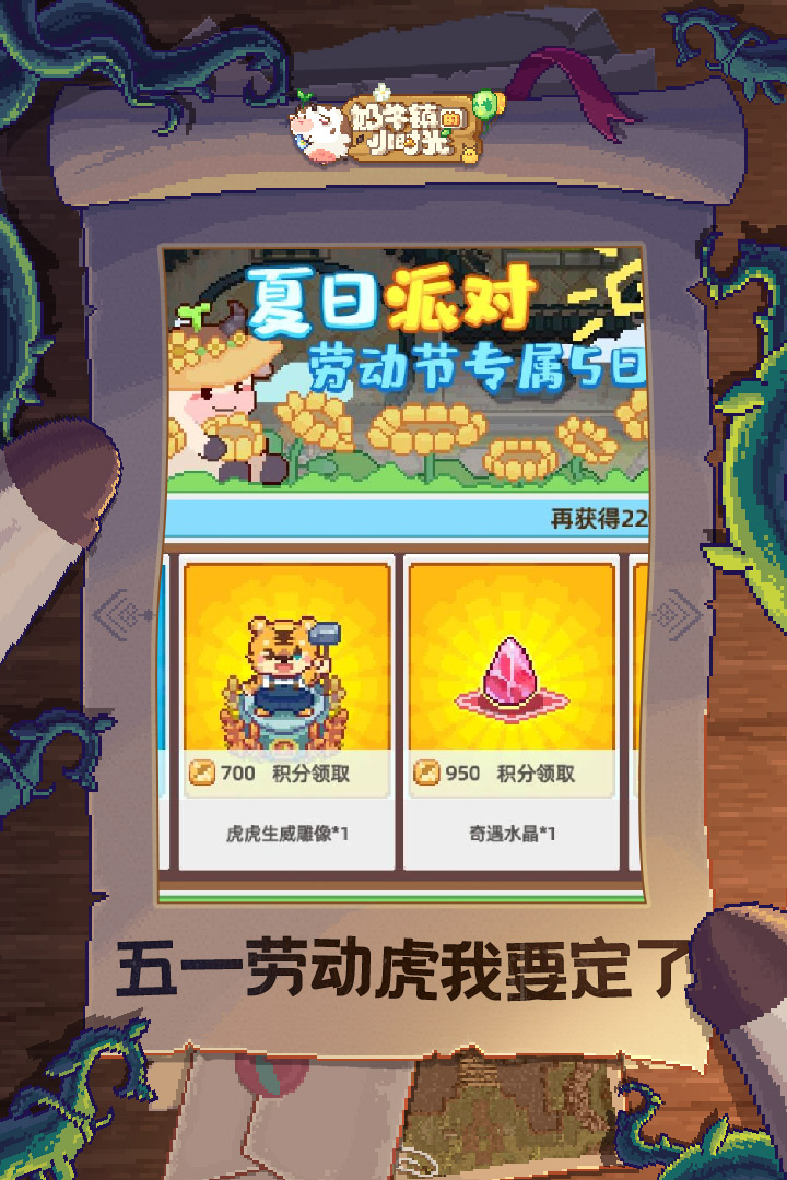 奶牛镇的小时光OPPO版本https://img.96kaifa.com/d/file/agame/202304101412/2022117171459764860.jpg