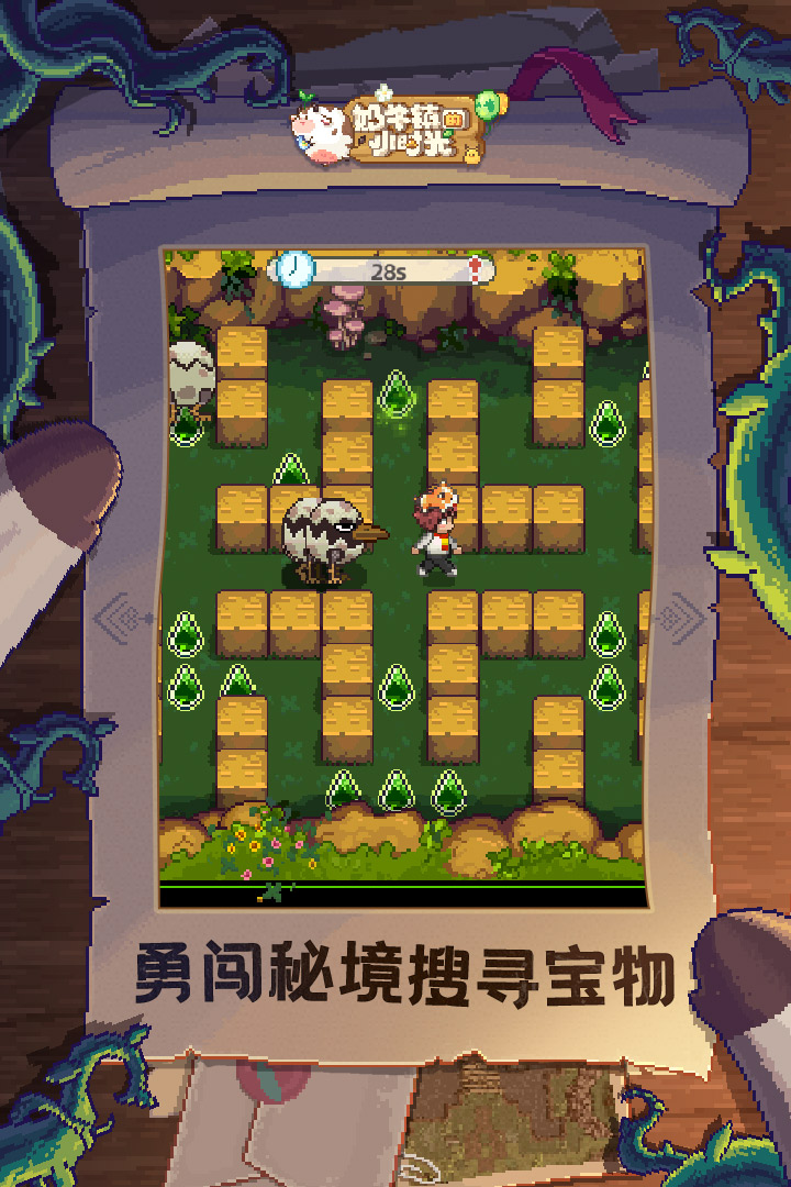 奶牛镇的小时光华为手机版https://img.96kaifa.com/d/file/agame/202304101412/202211717320552640.jpg