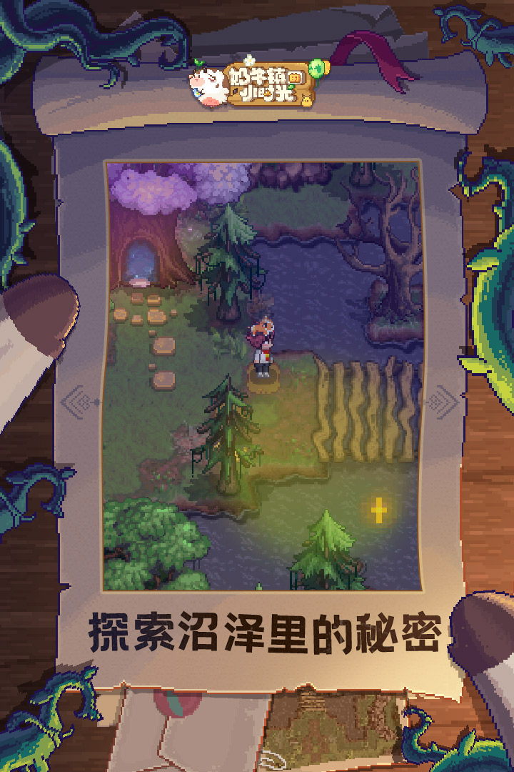 奶牛镇的小时光华为手机版https://img.96kaifa.com/d/file/agame/202304101412/202211717321986080.jpg