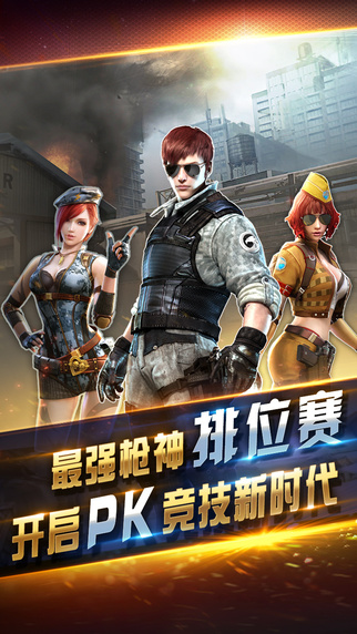 全民突击https://img.96kaifa.com/d/file/agame/202304101426/2016341110426682.jpg