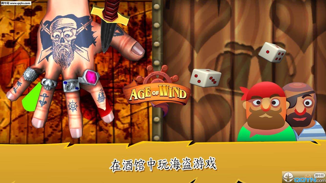 航海时代3Age Of Wind 3https://img.96kaifa.com/d/file/agame/202304101431/20163219315764860.jpg