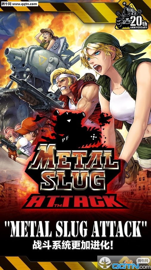 合金弹头进攻METAL SLUG ATTACKhttps://img.96kaifa.com/d/file/agame/202304101437/20162221466118200.jpg