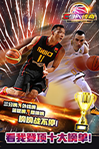 CBA传奇手游版https://img.96kaifa.com/d/file/agame/202304101449/201623142528875970.jpg