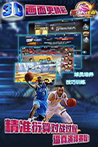 CBA传奇手游版https://img.96kaifa.com/d/file/agame/202304101449/201623142530985980.jpg