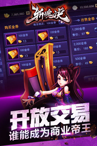 斩魂诀手游版https://img.96kaifa.com/d/file/agame/202304101452/201612814167986080.jpg