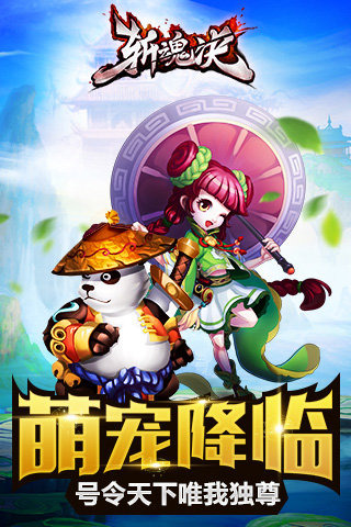 斩魂诀手游版https://img.96kaifa.com/d/file/agame/202304101452/201612814168874870.jpg