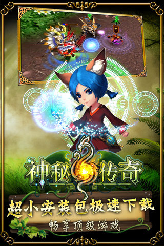 神秘传奇https://img.96kaifa.com/d/file/agame/202304101535/2015914105918219310.jpg