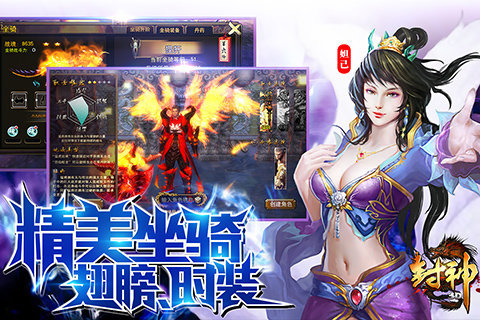 封神3D安卓手游版https://img.96kaifa.com/d/file/agame/202304101536/201591715155875970.jpg