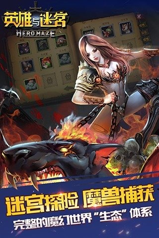 英雄与迷宫安卓版https://img.96kaifa.com/d/file/agame/202304101547/201611515453330420.jpg