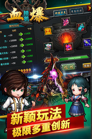 血爆挂机手游版https://img.96kaifa.com/d/file/agame/202304101558/2016112141549431530.jpg