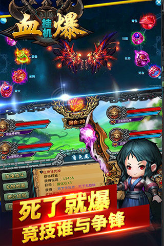 血爆挂机手游版https://img.96kaifa.com/d/file/agame/202304101558/2016112141551108200.jpg