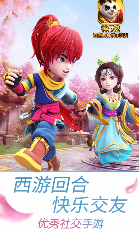 神武2手游官方https://img.96kaifa.com/d/file/agame/202304101627/20151230111721097190.jpg