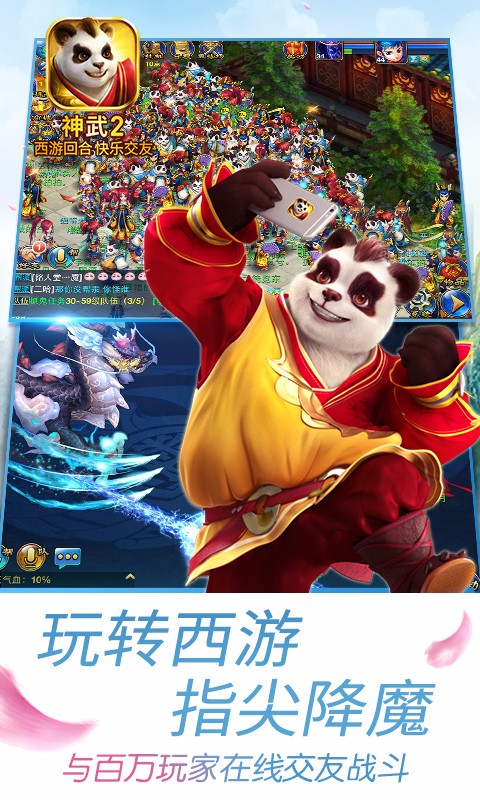 神武2手游官方https://img.96kaifa.com/d/file/agame/202304101627/20151230111724996080.jpg