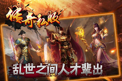 传奇私服手游版https://img.96kaifa.com/d/file/agame/202304101628/20151229135222653750.jpg