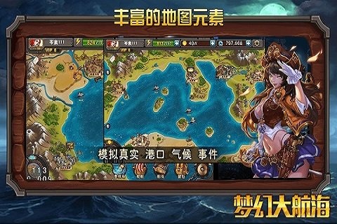 梦幻大航海https://img.96kaifa.com/d/file/agame/202304101628/2015122984411663760.jpg