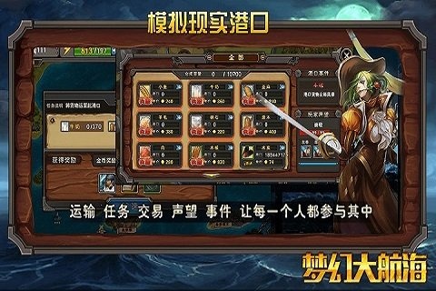 梦幻大航海https://img.96kaifa.com/d/file/agame/202304101628/2015122984414764860.jpg